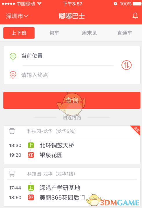 北京广顺秃子