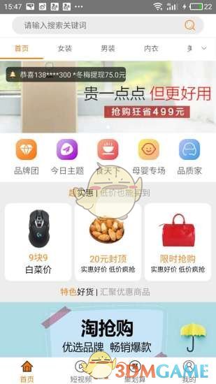 天津津门虎半场0比1成都蓉城