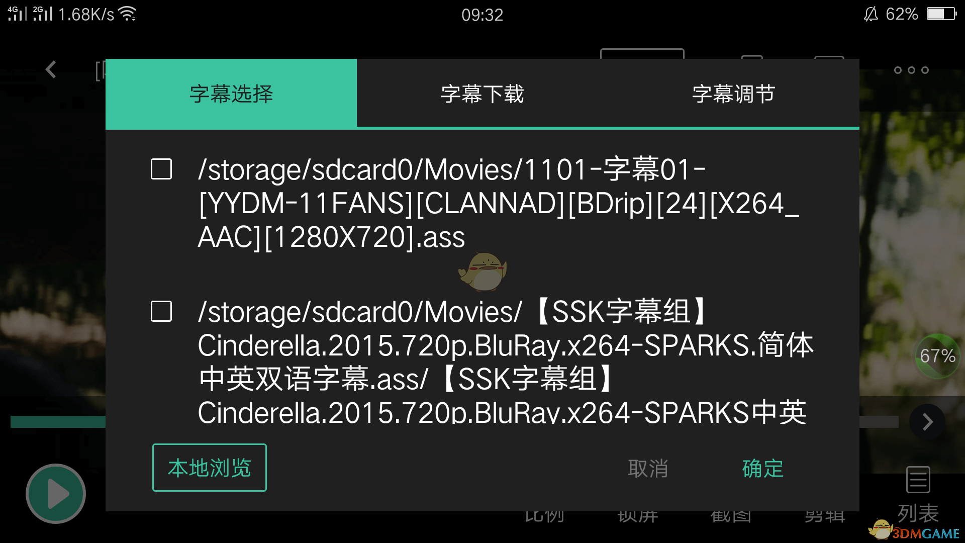 范闲夜访林婉儿遭拒