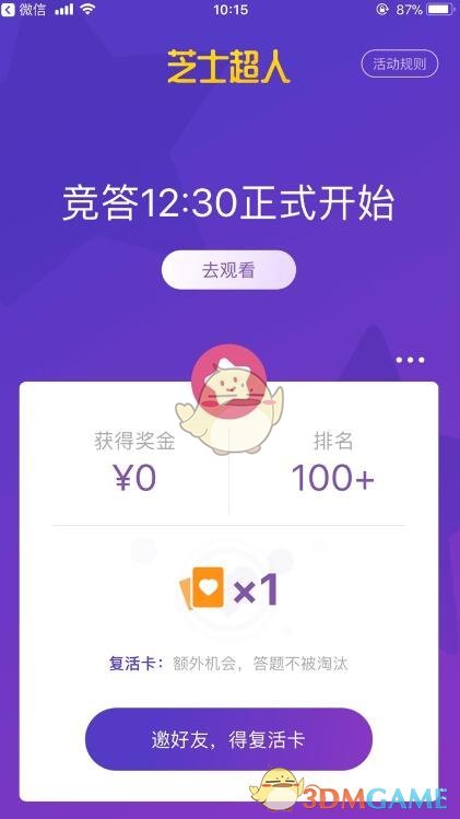 湖人不敌森林狼被淘汰