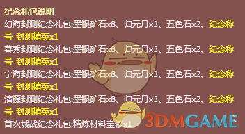 暴雪捐赠三千万蛆虫拯救鸟类