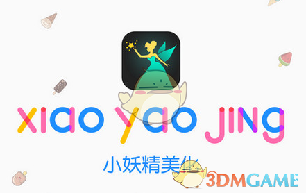黄晓明在外冒充黄景瑜