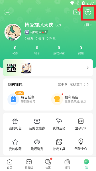 什么是医政调查